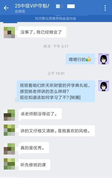 学员好评！中级会计VIP夺魁班老师助力备考事半功倍！