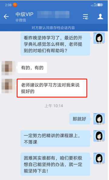 学员好评！中级会计VIP夺魁班老师助力备考事半功倍！