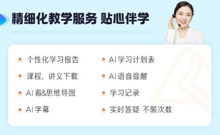 高级经济师尊享畅学班 高级经济师尊享畅学班