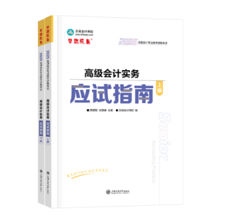 应试指南 应试指南