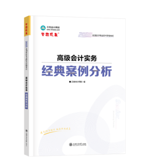 经典案例分析 经典案例分析