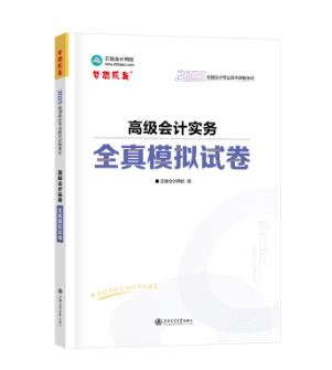 全真模拟试卷 全真模拟试卷