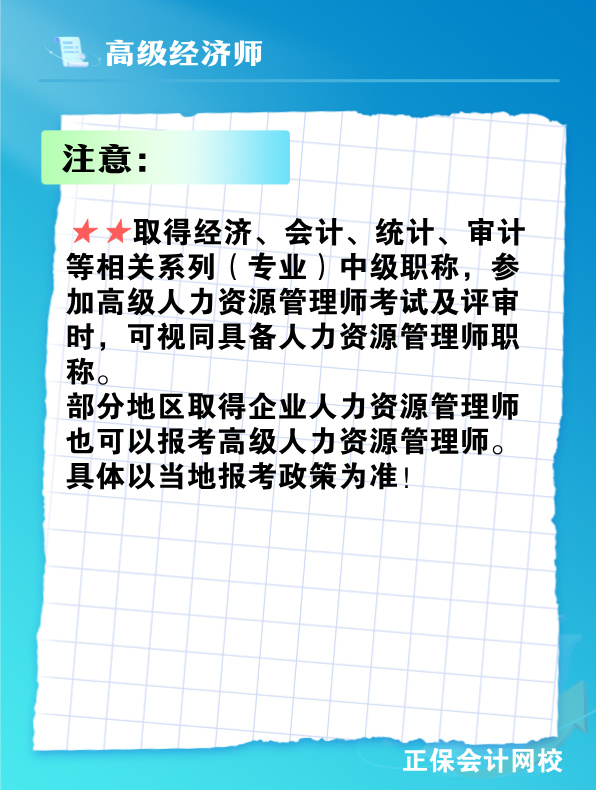 报考高级人力资源管理师需要满足什么条件? 报考高级人力资源管理师需要满足什么条件?