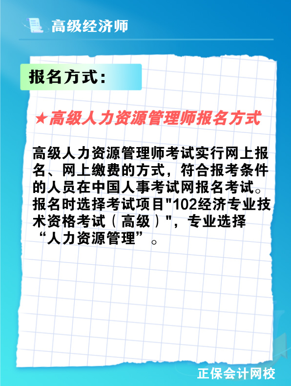 报考高级人力资源管理师需要满足什么条件? 报考高级人力资源管理师需要满足什么条件?