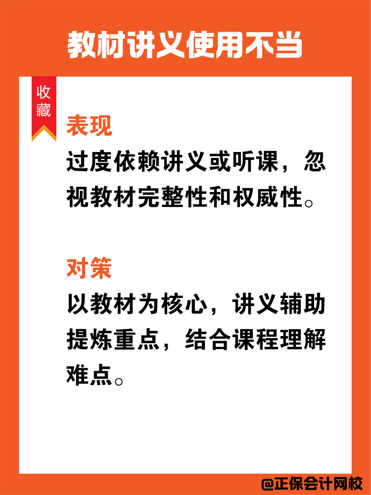 备考税务师的这些错误行为你中招了吗？