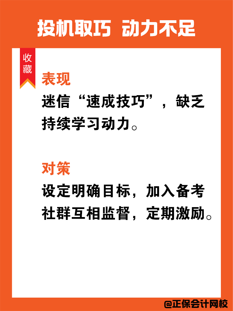 备考税务师的这些错误行为你中招了吗？