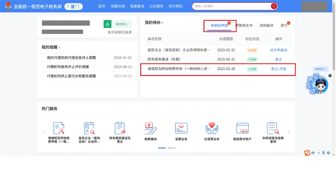 一文读懂丨先进制造业企业增值税加计抵减政策及申报 一文读懂丨先进制造业企业增值税加计抵减政策及申报