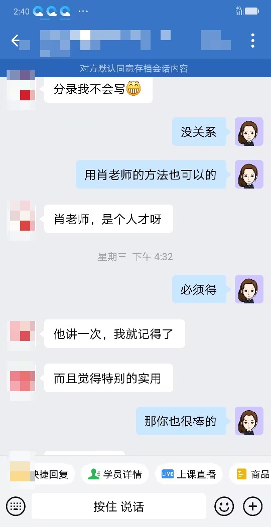 VIP班学员好评：班级群里激励学习~