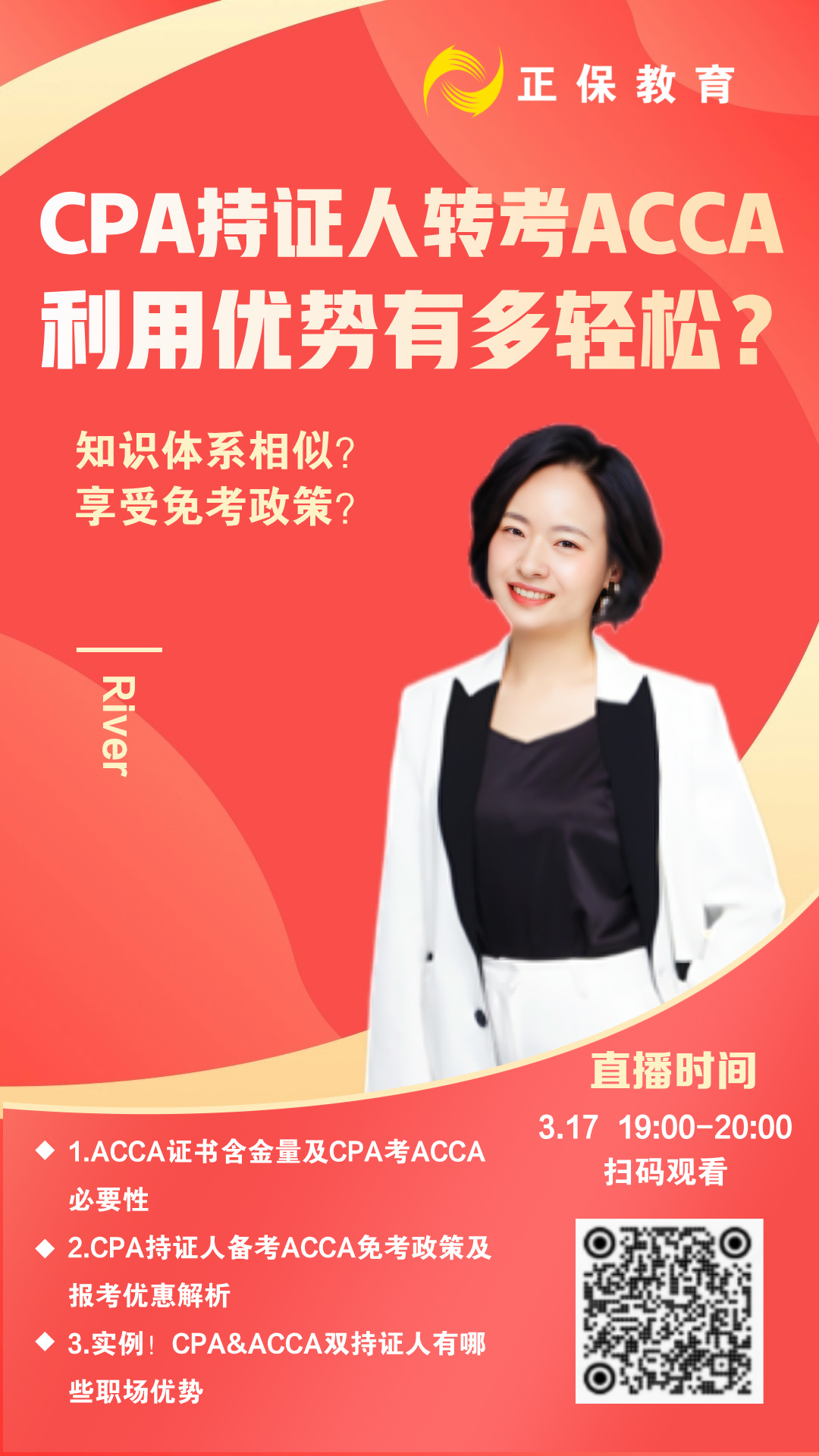 acca直播海报有码 acca直播海报有码