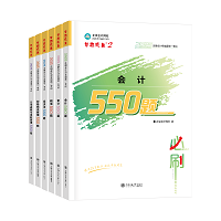 2025注册会计师习题强化阶段用哪些辅导书比较合适？