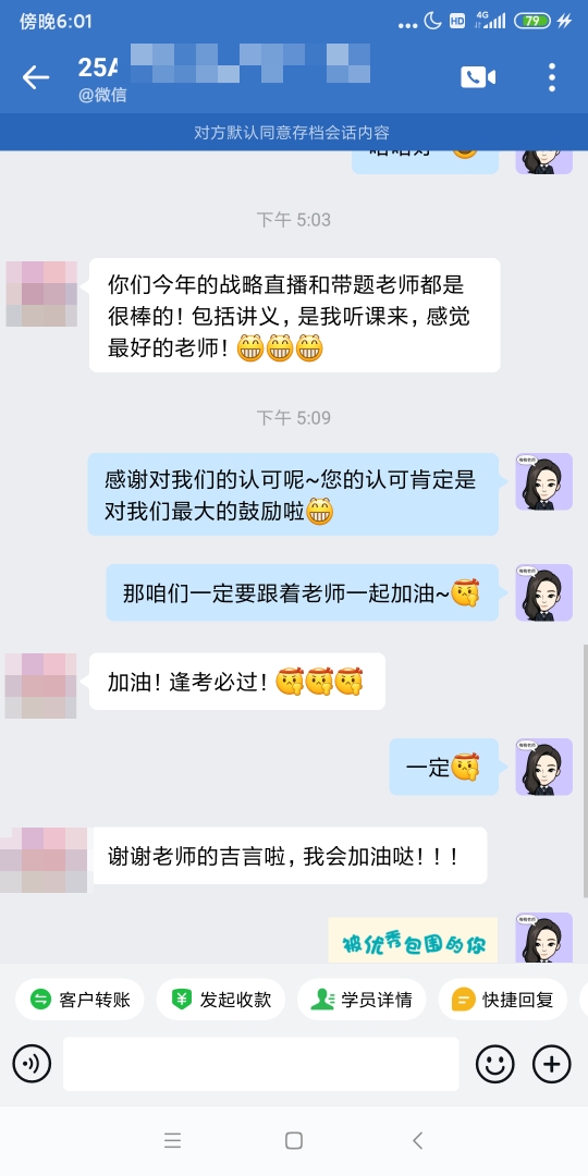 注会二组-马天梦-战略直播老师和带学老师都是很棒的，感觉是最好的老师