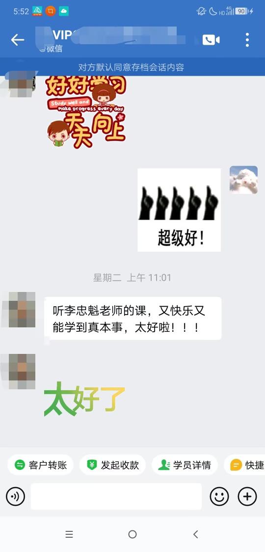 注会二组-王维维听李老师的课又快乐又能学到真本事