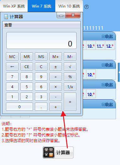 初级会计无纸化考试技巧get了吗？
