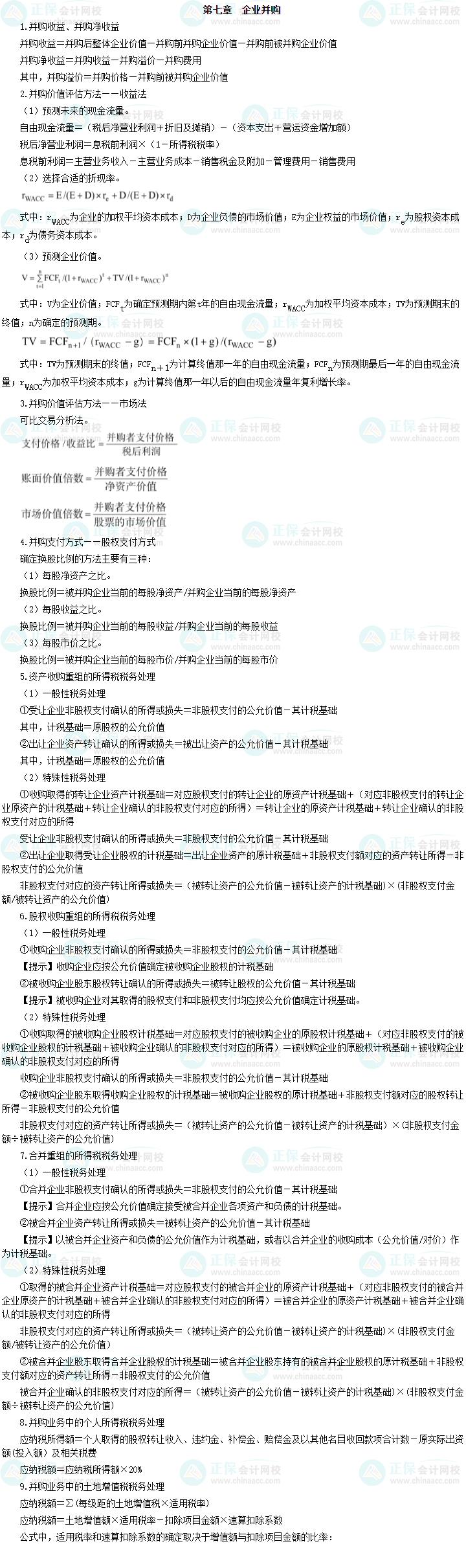 搜狗高速浏览器截图20250320172252