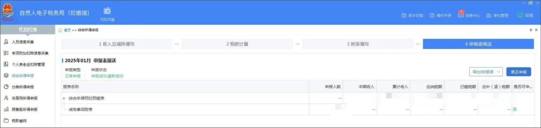 扣缴义务人收到个税异议申诉后如何处理? 扣缴义务人收到个税异议申诉后如何处理?