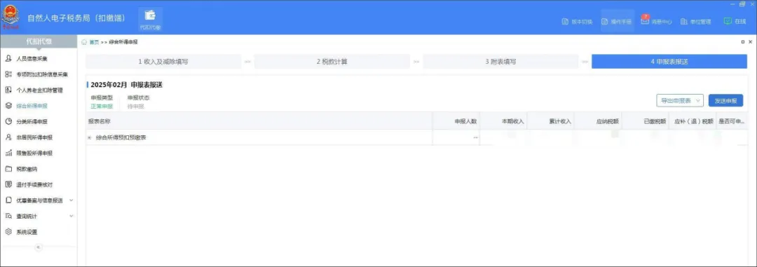 扣缴义务人收到个税异议申诉后如何处理? 扣缴义务人收到个税异议申诉后如何处理?