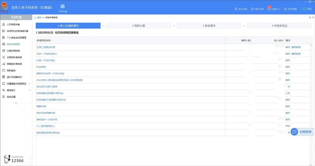扣缴义务人收到个税异议申诉后如何处理? 扣缴义务人收到个税异议申诉后如何处理?