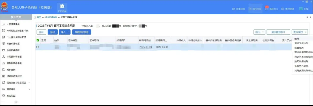 扣缴义务人收到个税异议申诉后如何处理? 扣缴义务人收到个税异议申诉后如何处理?