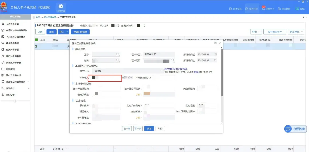 扣缴义务人收到个税异议申诉后如何处理? 扣缴义务人收到个税异议申诉后如何处理?