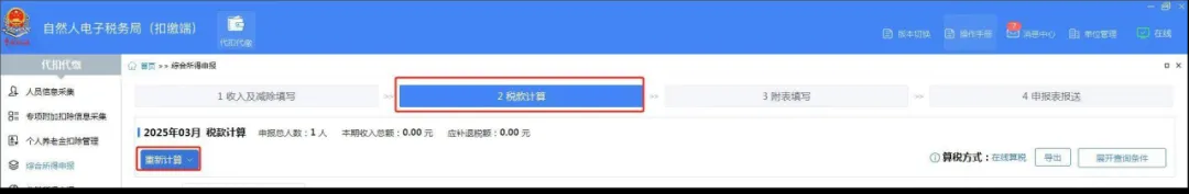 扣缴义务人收到个税异议申诉后如何处理? 扣缴义务人收到个税异议申诉后如何处理?