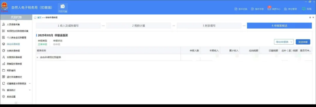 扣缴义务人收到个税异议申诉后如何处理? 扣缴义务人收到个税异议申诉后如何处理?