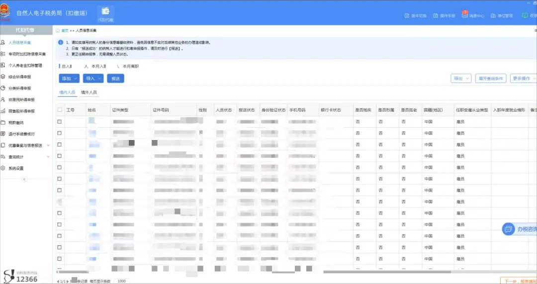 扣缴义务人收到个税异议申诉后如何处理? 扣缴义务人收到个税异议申诉后如何处理?