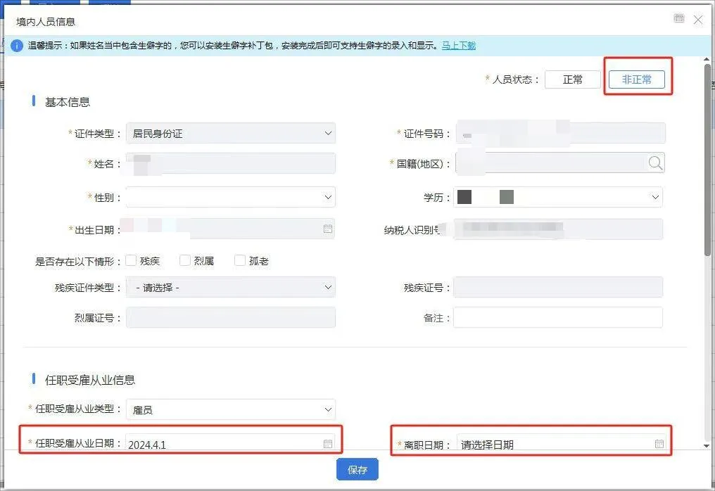 扣缴义务人收到个税异议申诉后如何处理? 扣缴义务人收到个税异议申诉后如何处理?