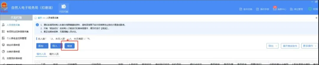 扣缴义务人收到个税异议申诉后如何处理? 扣缴义务人收到个税异议申诉后如何处理?