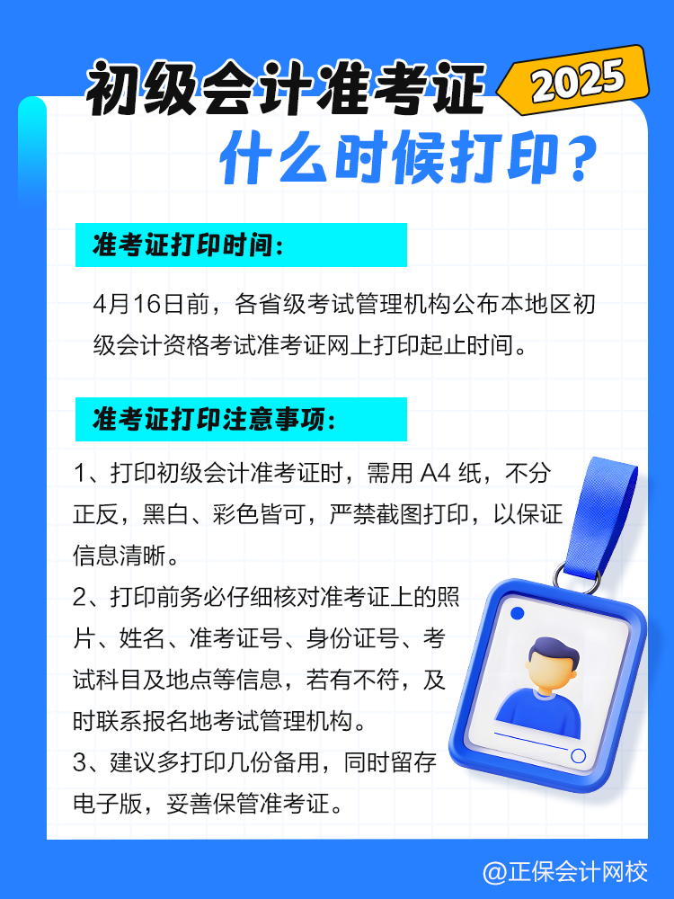 打印注意事项