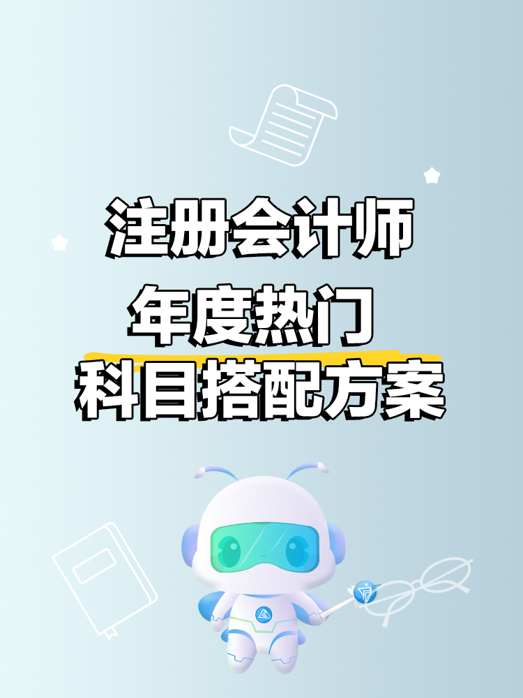 年度热门搭配方案