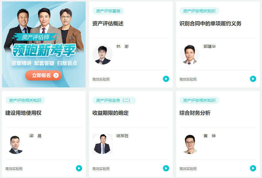 打算报名2025年资产评估师考试 要报课学习还是省点钱自学？