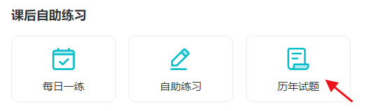 2025初级会计备考 日常学习要养成好的做题习惯！