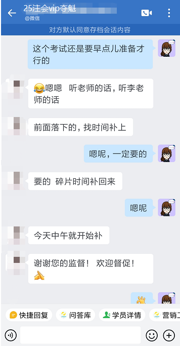 谢谢老师的监督 谢谢老师的监督