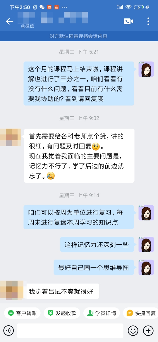 各科老师点个赞 各科老师点个赞