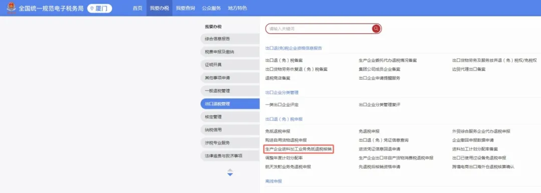 4月20日前,生产企业记得办理进料加工年度核销 4月20日前,生产企业记得办理进料加工年度核销