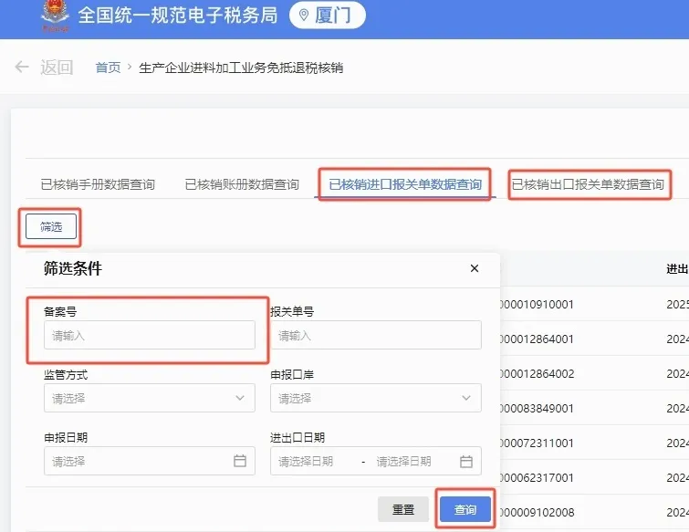 4月20日前,生产企业记得办理进料加工年度核销 4月20日前,生产企业记得办理进料加工年度核销