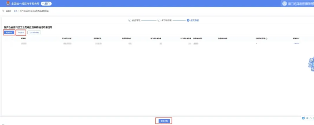 4月20日前,生产企业记得办理进料加工年度核销 4月20日前,生产企业记得办理进料加工年度核销