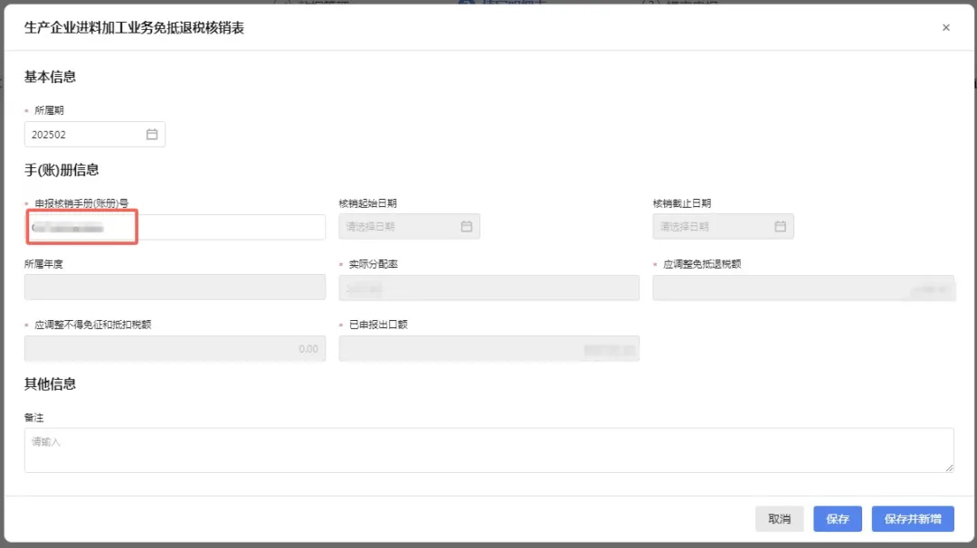 4月20日前,生产企业记得办理进料加工年度核销 4月20日前,生产企业记得办理进料加工年度核销