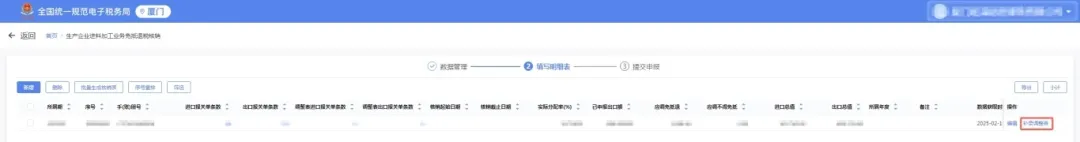 4月20日前,生产企业记得办理进料加工年度核销 4月20日前,生产企业记得办理进料加工年度核销