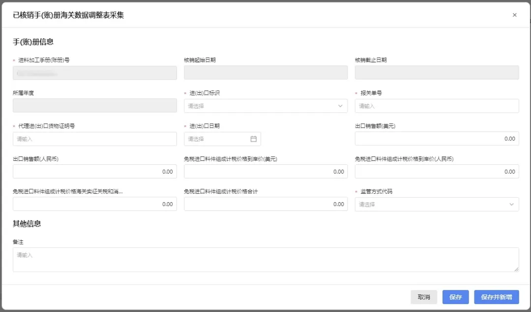 4月20日前,生产企业记得办理进料加工年度核销 4月20日前,生产企业记得办理进料加工年度核销