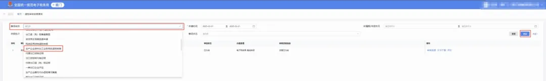 4月20日前,生产企业记得办理进料加工年度核销 4月20日前,生产企业记得办理进料加工年度核销