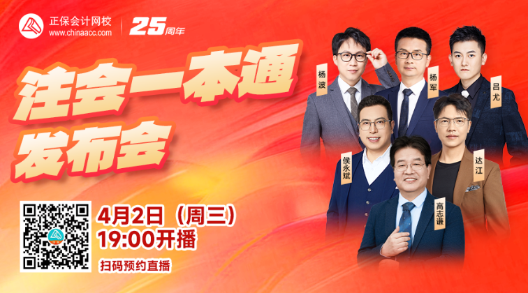 直播预约 直播预约