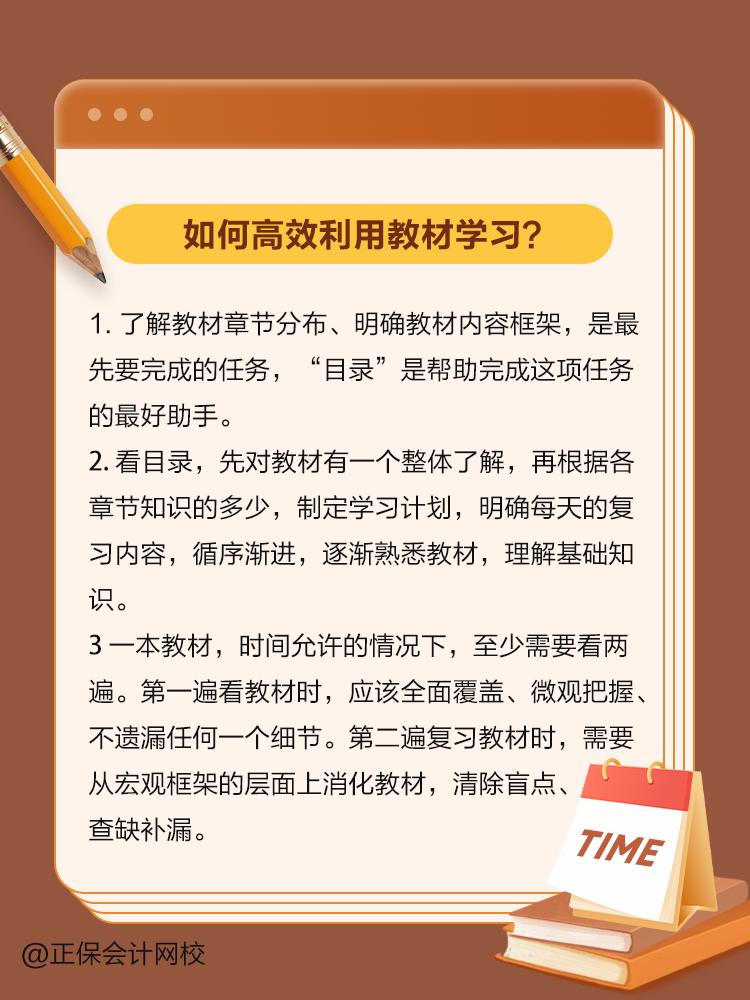 如何高效利用教材