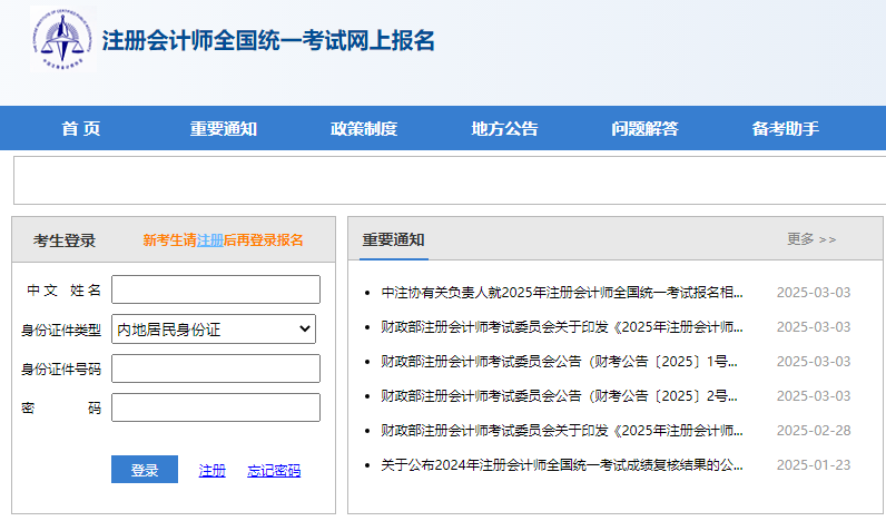 拿下注册会计师证书 这些收获超乎想象! 拿下注册会计师证书 这些收获超乎想象!