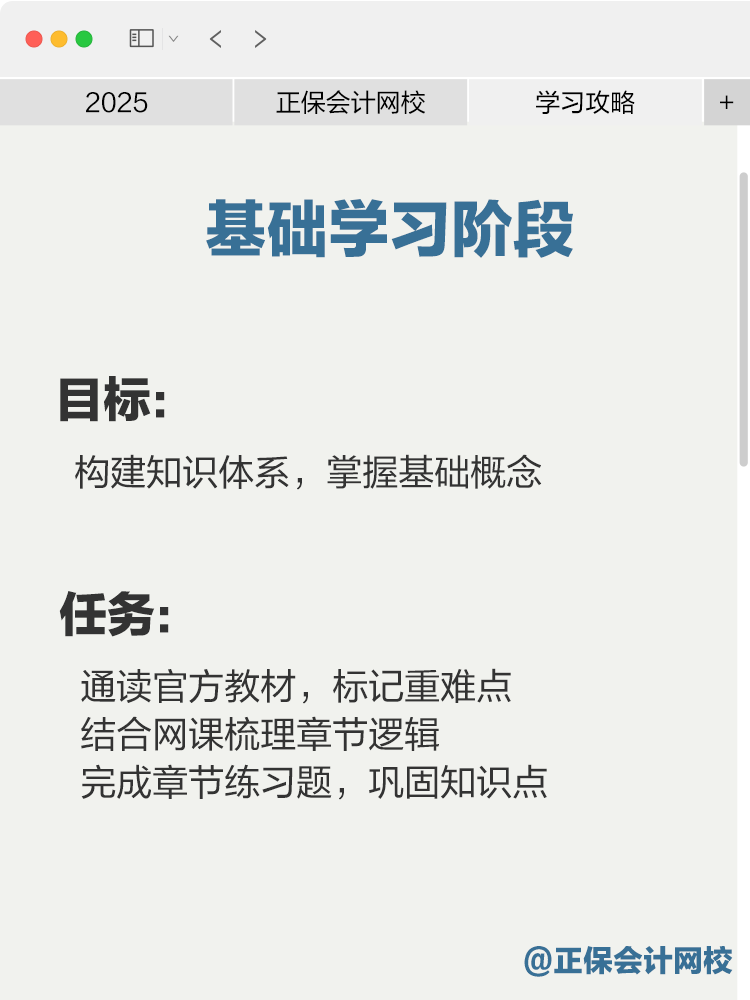 2025年审计师考试大纲已公布 现在该如何备考？