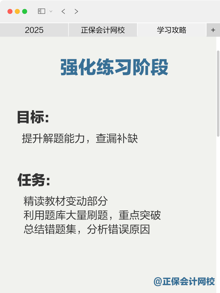 2025年审计师考试大纲已公布 现在该如何备考？
