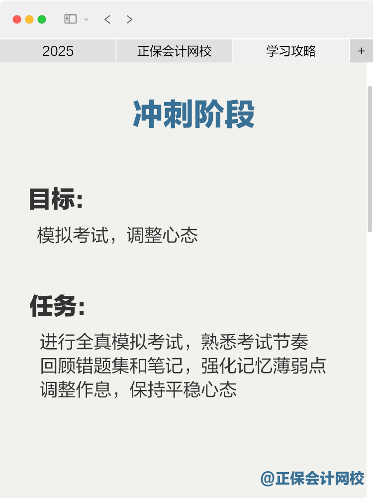 2025年审计师考试大纲已公布 现在该如何备考？