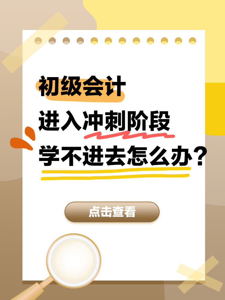 学不进去怎么办