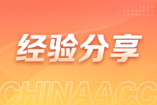 从车间到财务室:一位转行者的会计职业求索之路 从车间到财务室:一位转行者的会计职业求索之路