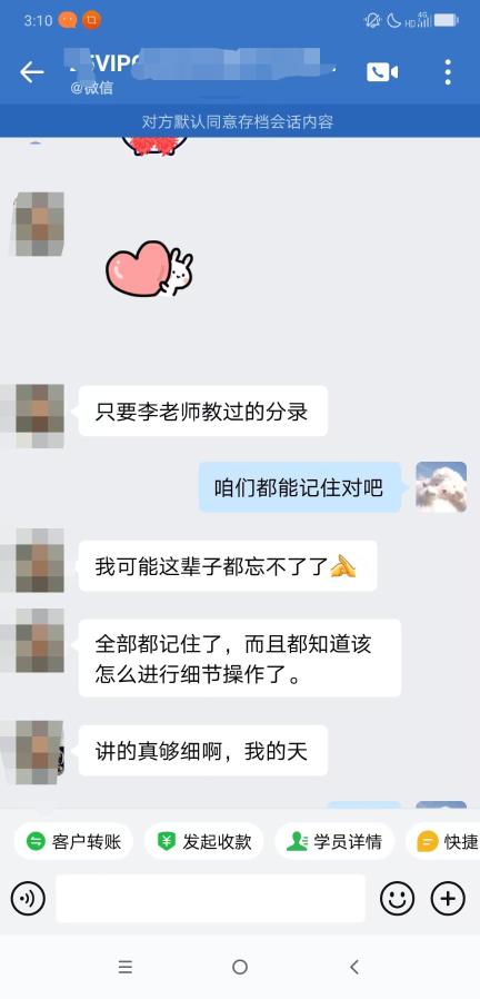 注会二组-李晓-李老师讲过的分录这辈子都忘不了，讲的真够细